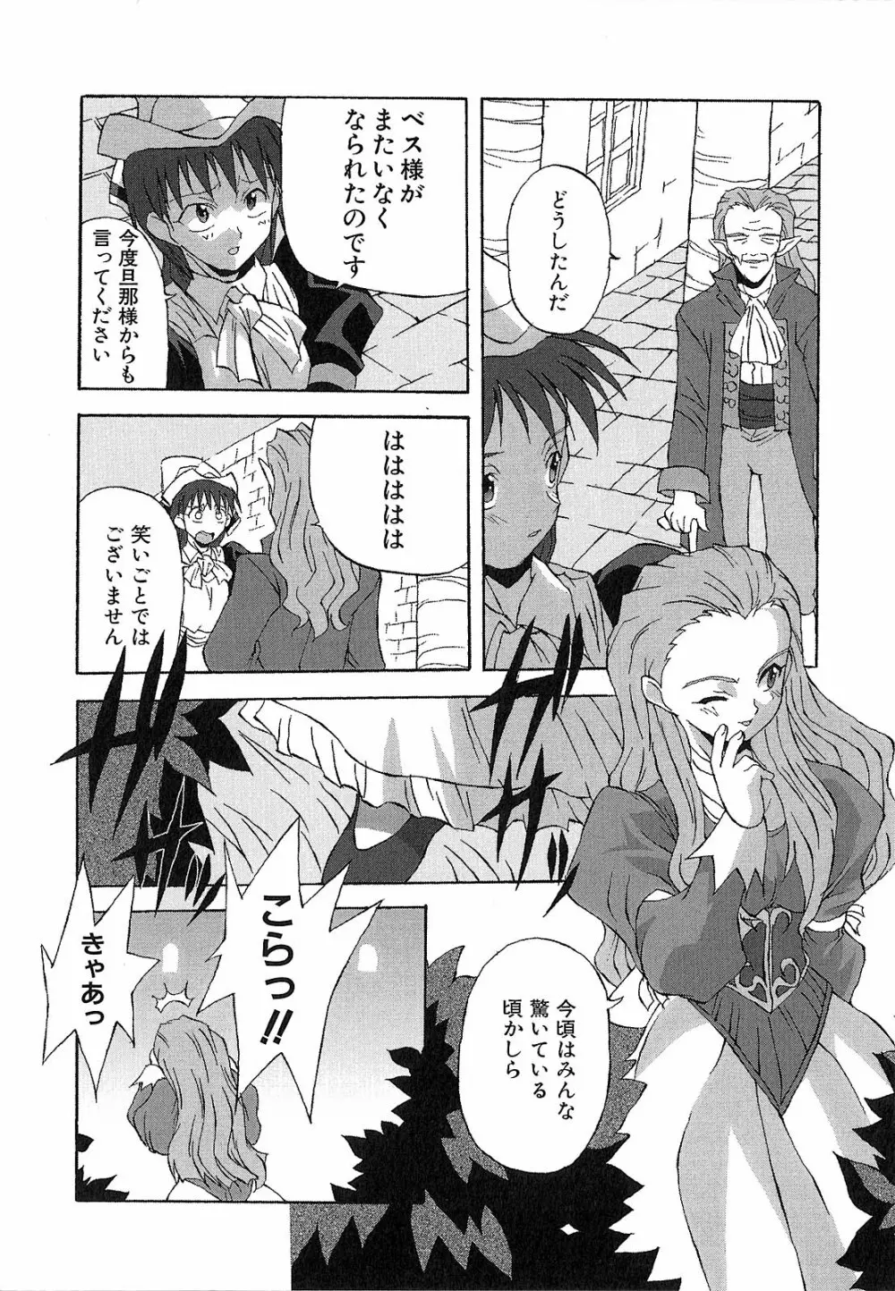 神明 御先祖賛江 Page.110