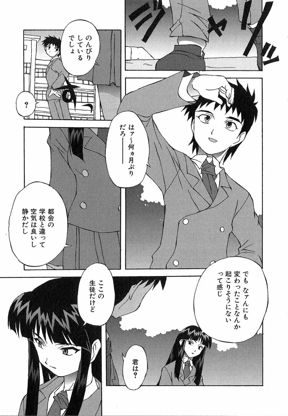 神明 御先祖賛江 Page.127