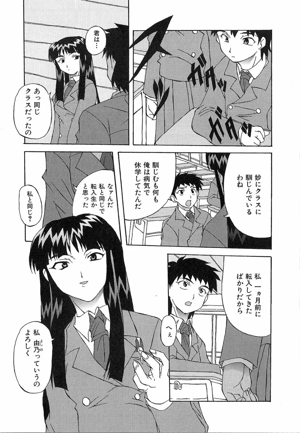 神明 御先祖賛江 Page.129