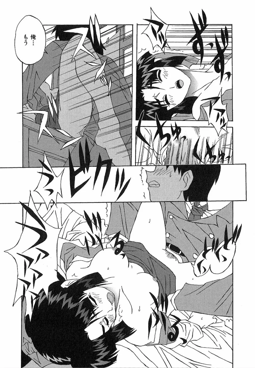 神明 御先祖賛江 Page.135
