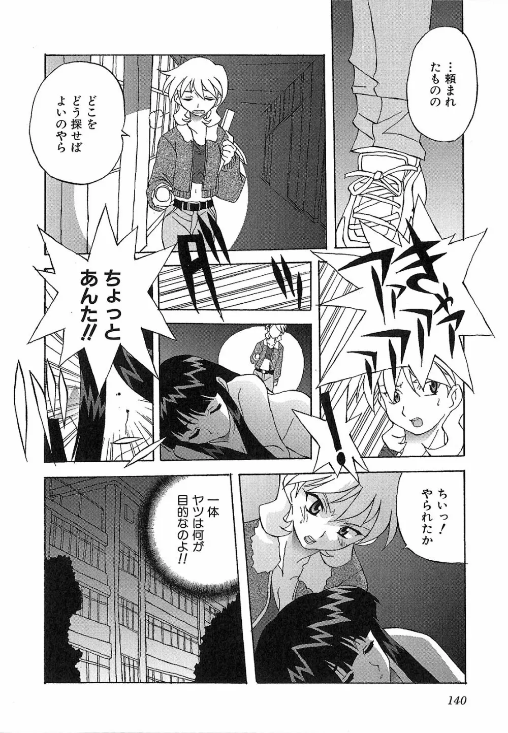 神明 御先祖賛江 Page.140