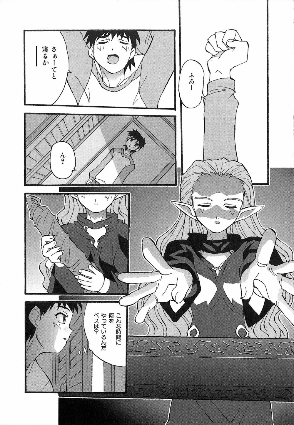 神明 御先祖賛江 Page.143