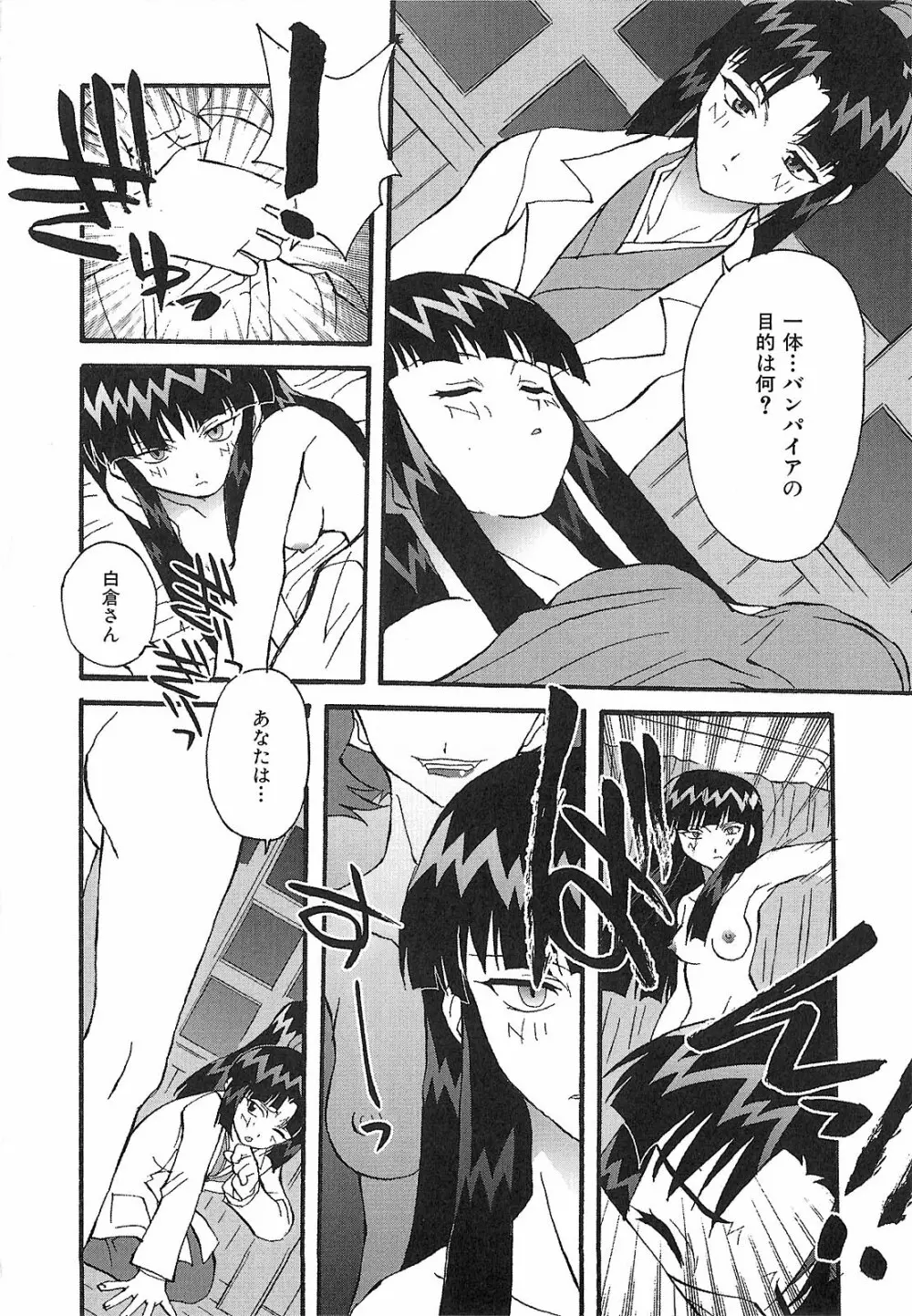 神明 御先祖賛江 Page.144
