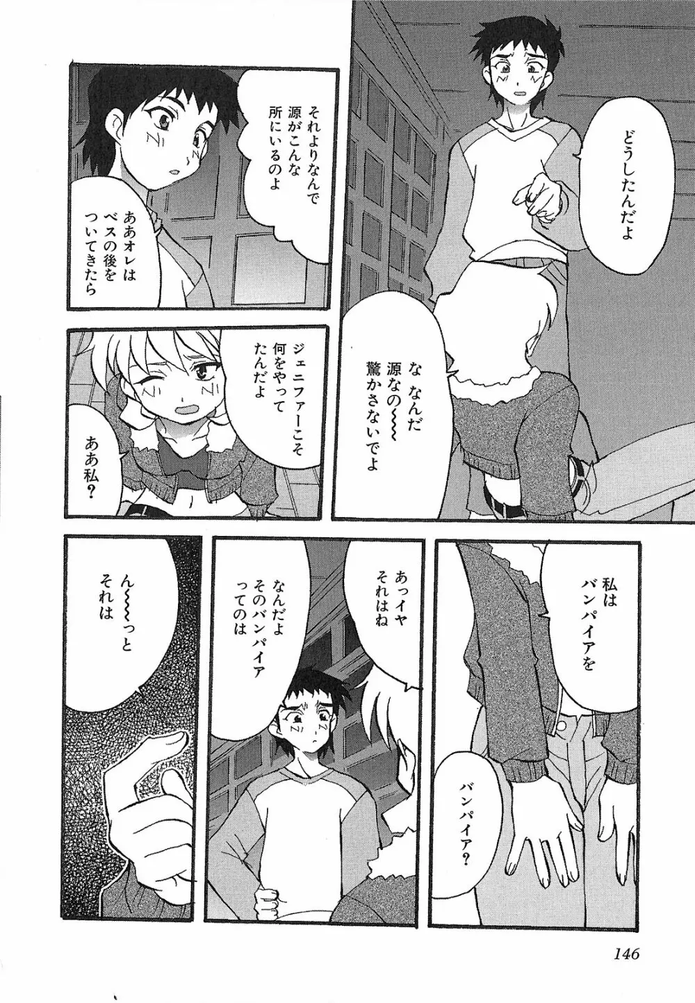 神明 御先祖賛江 Page.146