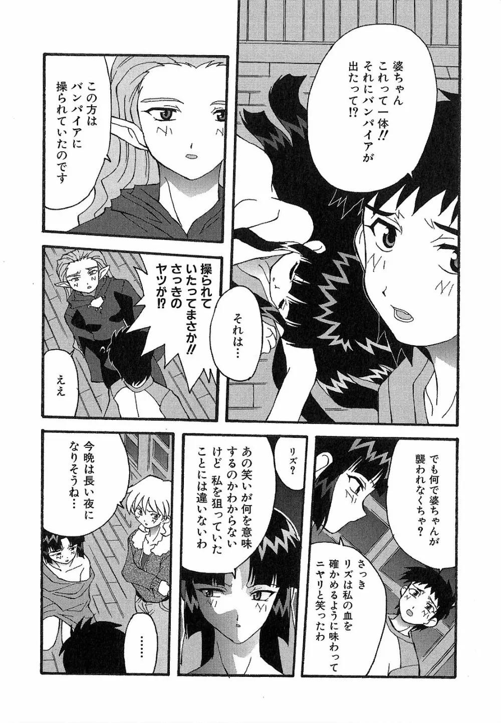 神明 御先祖賛江 Page.151