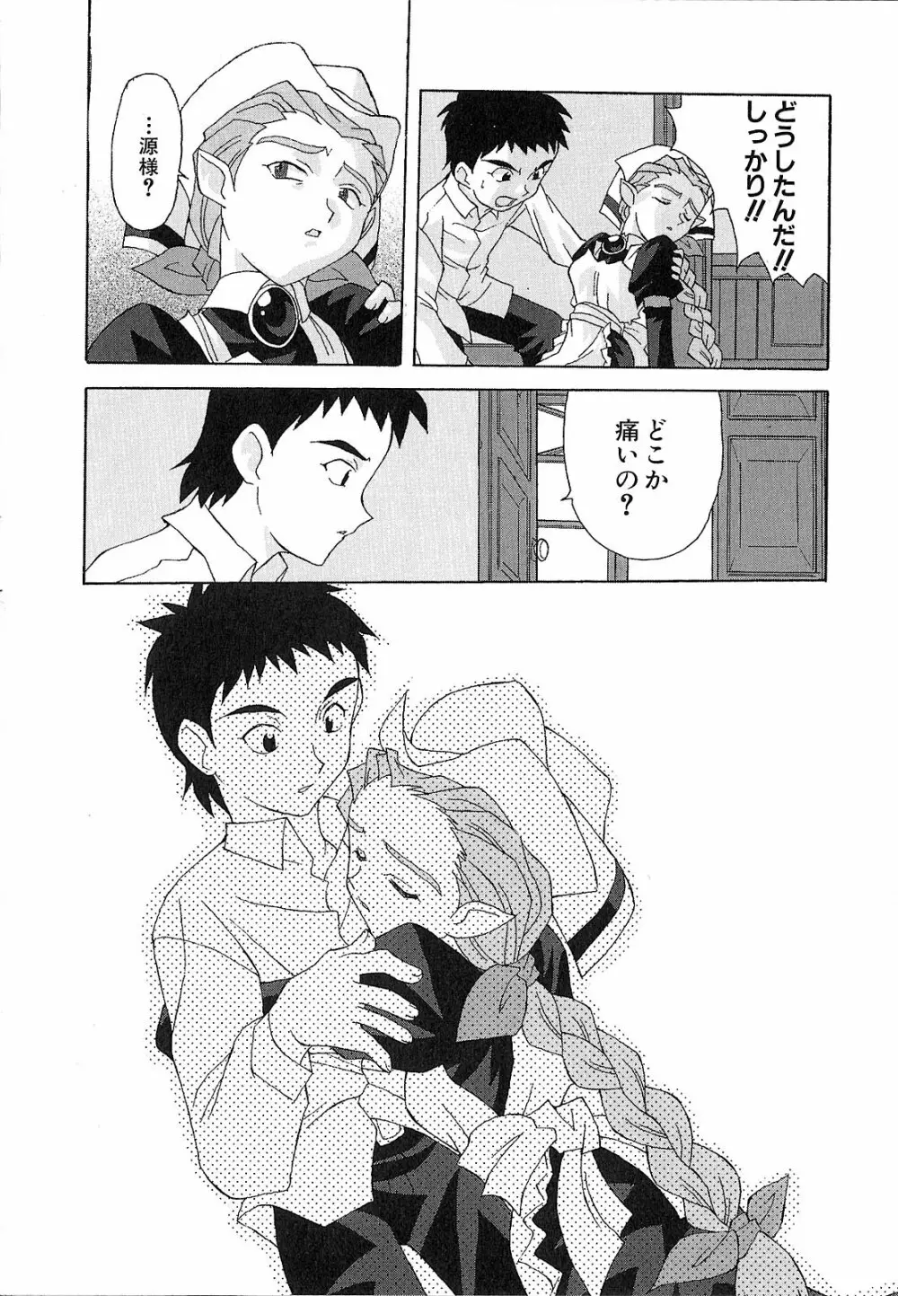 神明 御先祖賛江 Page.16