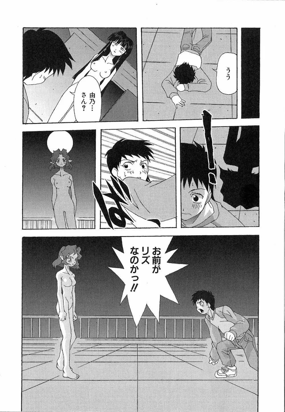 神明 御先祖賛江 Page.160