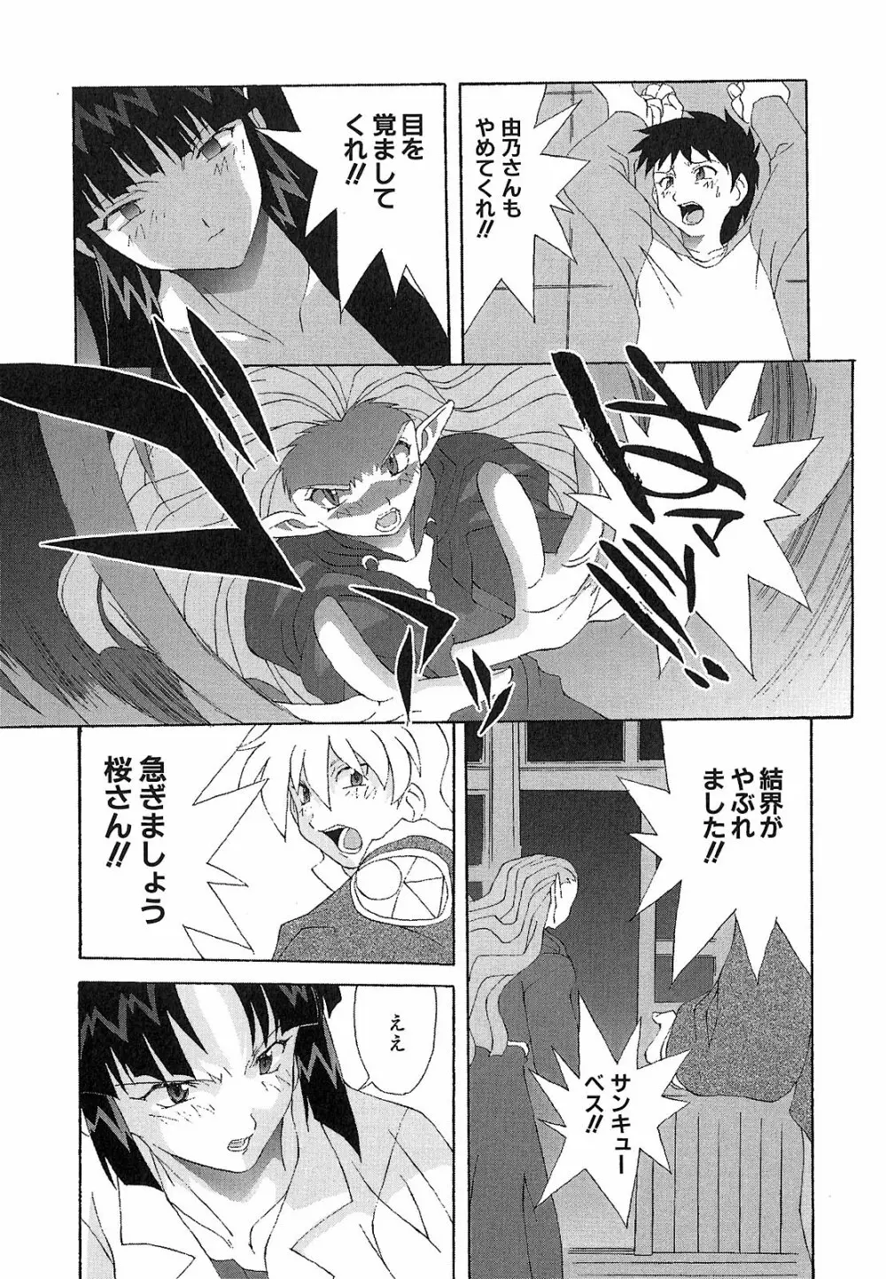 神明 御先祖賛江 Page.163