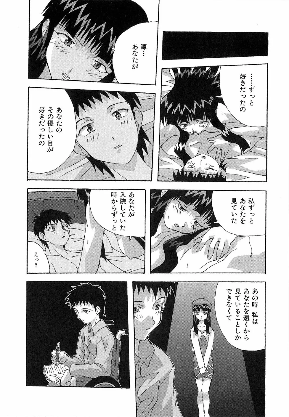 神明 御先祖賛江 Page.176
