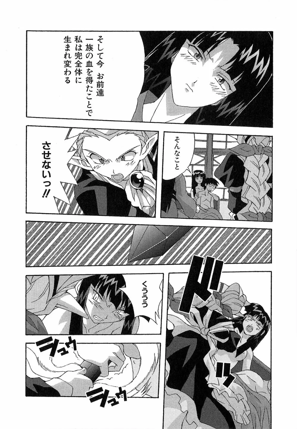 神明 御先祖賛江 Page.182