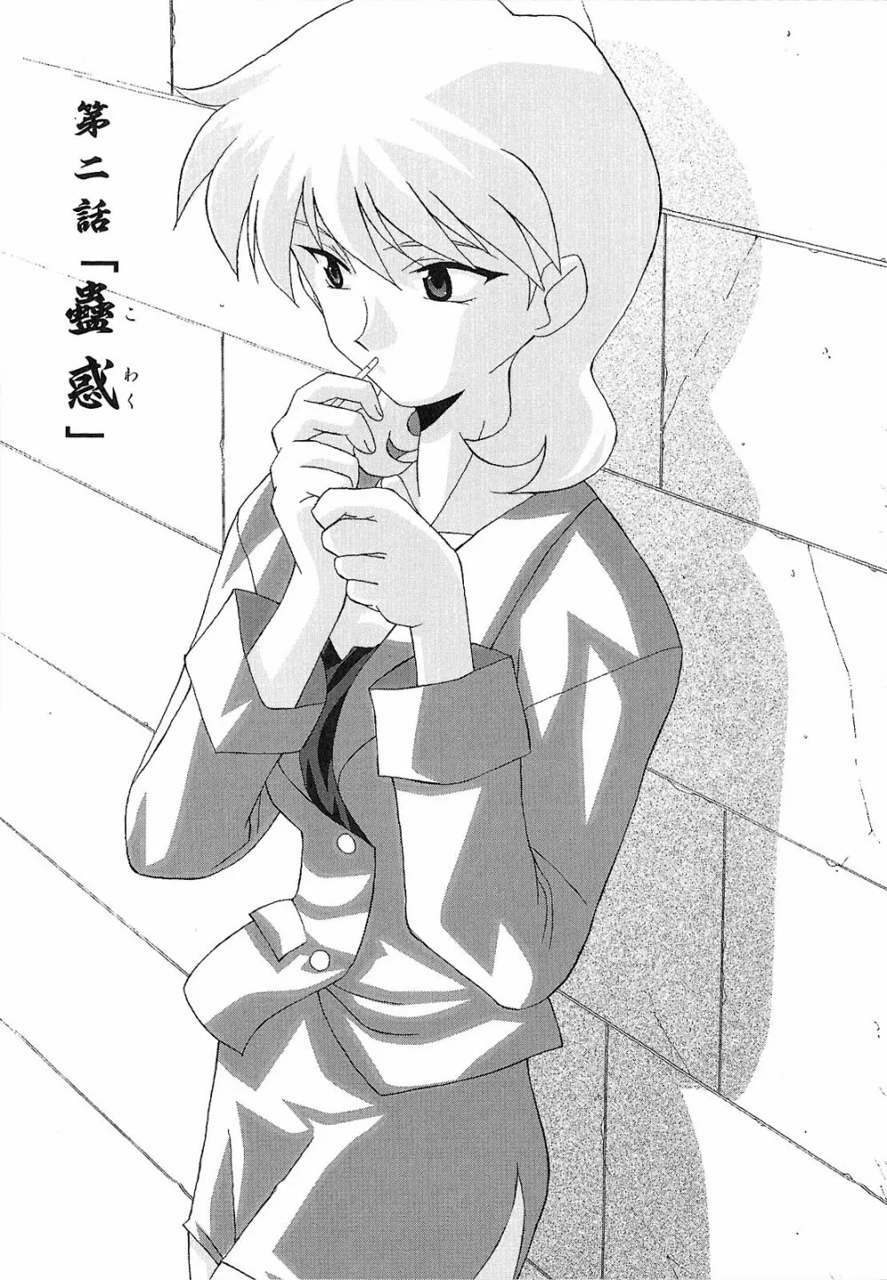 神明 御先祖賛江 Page.25