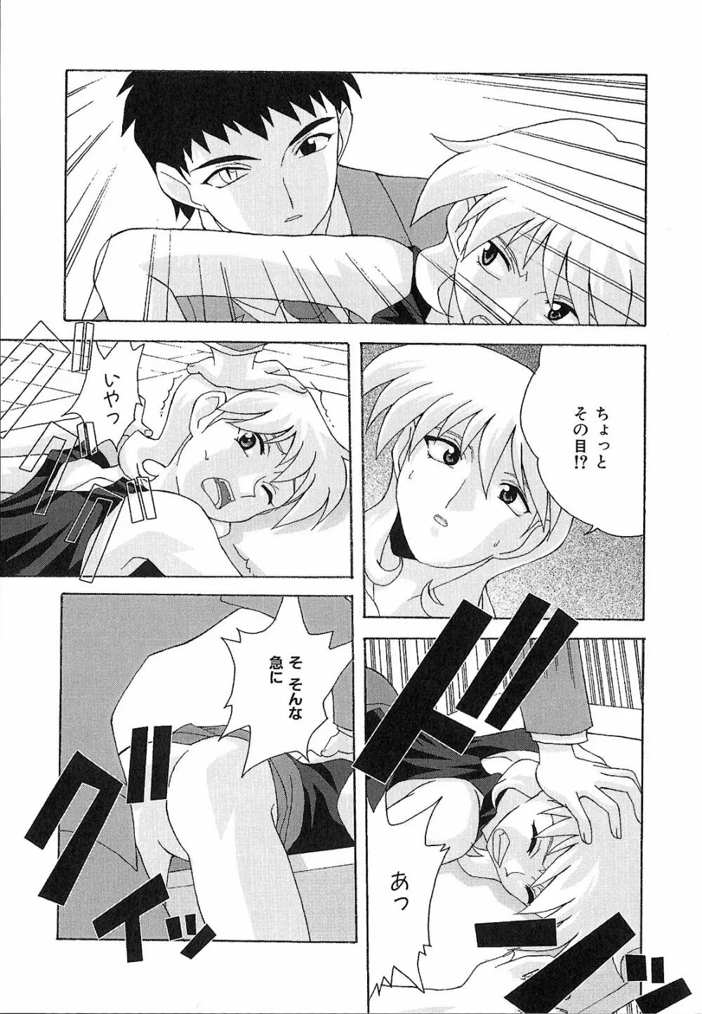 神明 御先祖賛江 Page.37