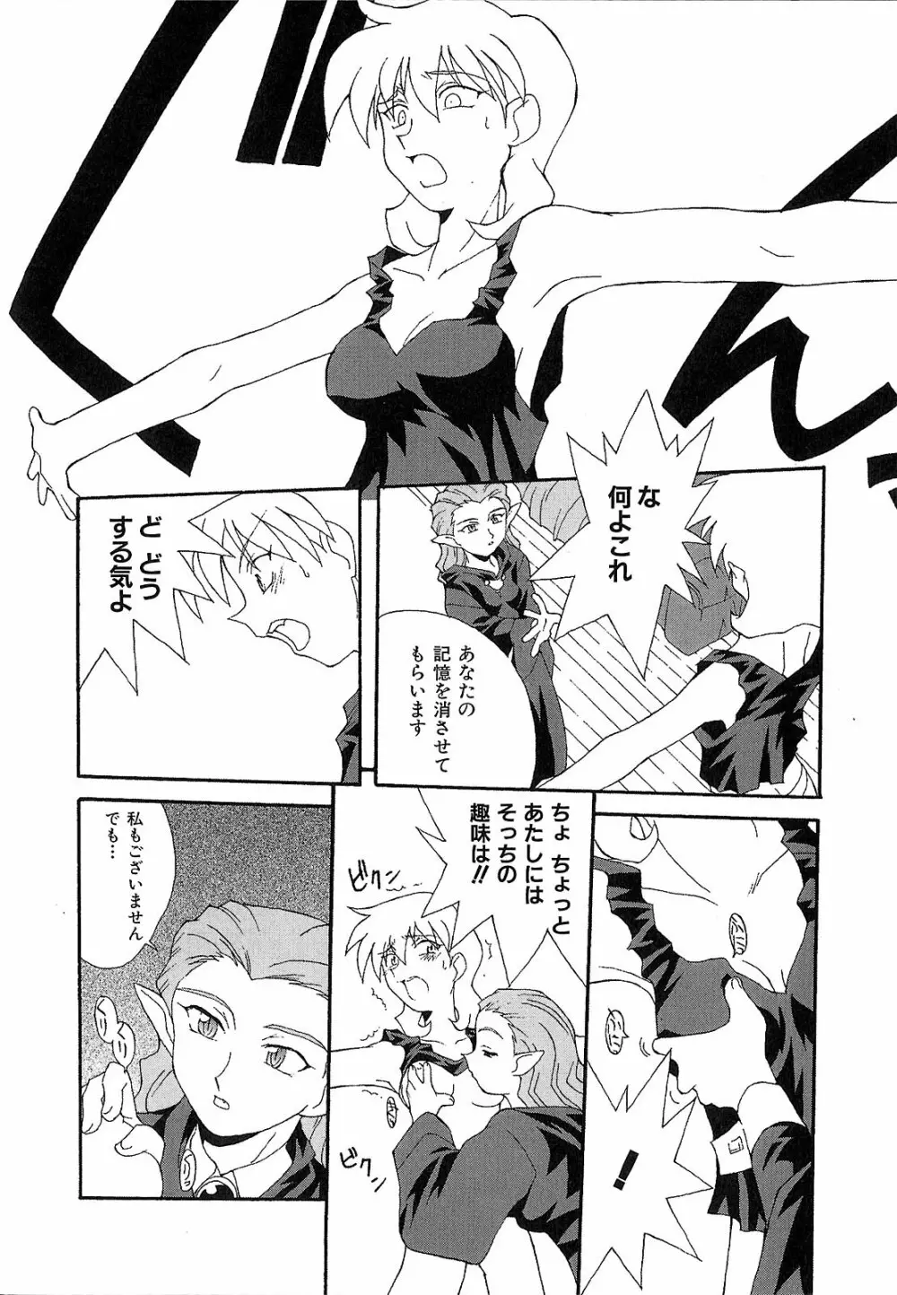 神明 御先祖賛江 Page.44