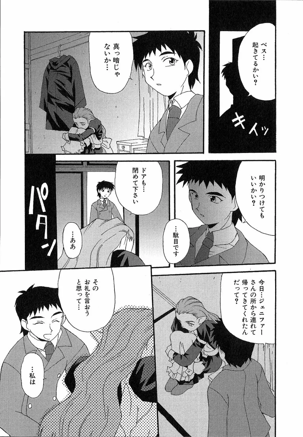 神明 御先祖賛江 Page.51