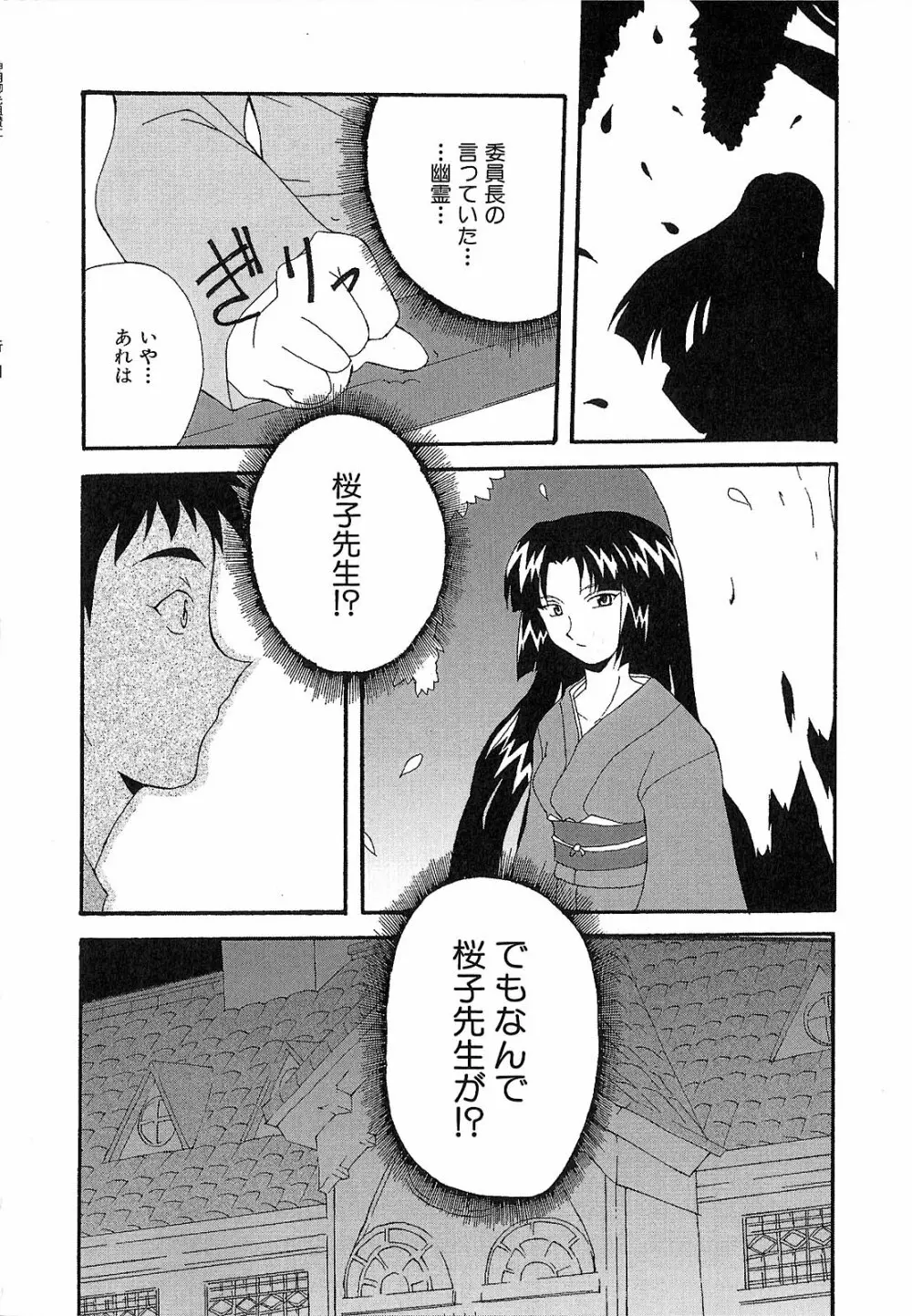 神明 御先祖賛江 Page.56