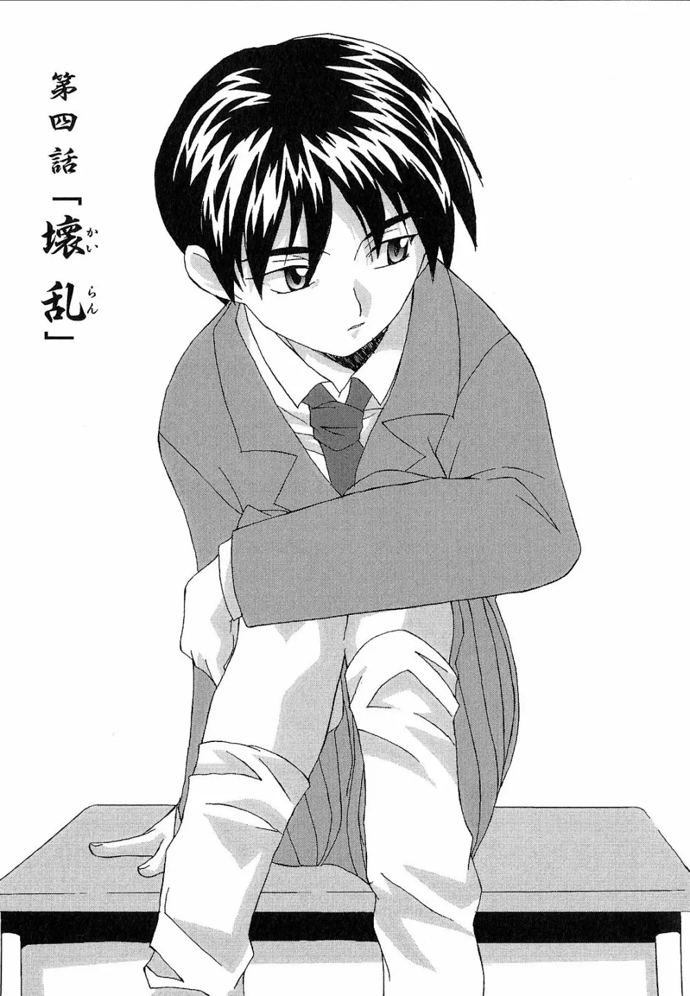 神明 御先祖賛江 Page.59