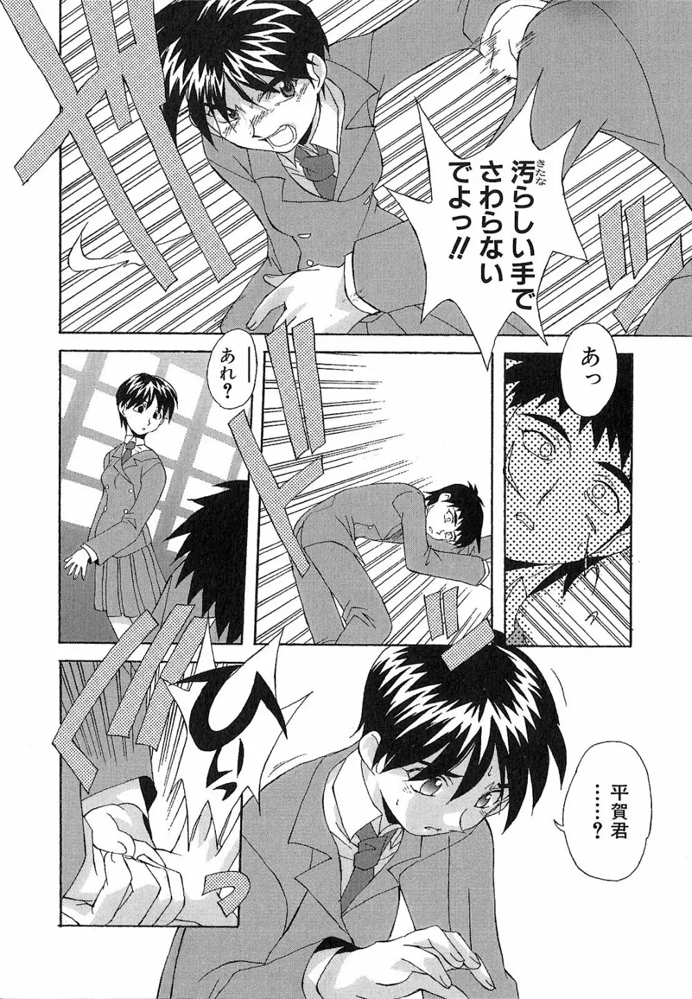 神明 御先祖賛江 Page.66