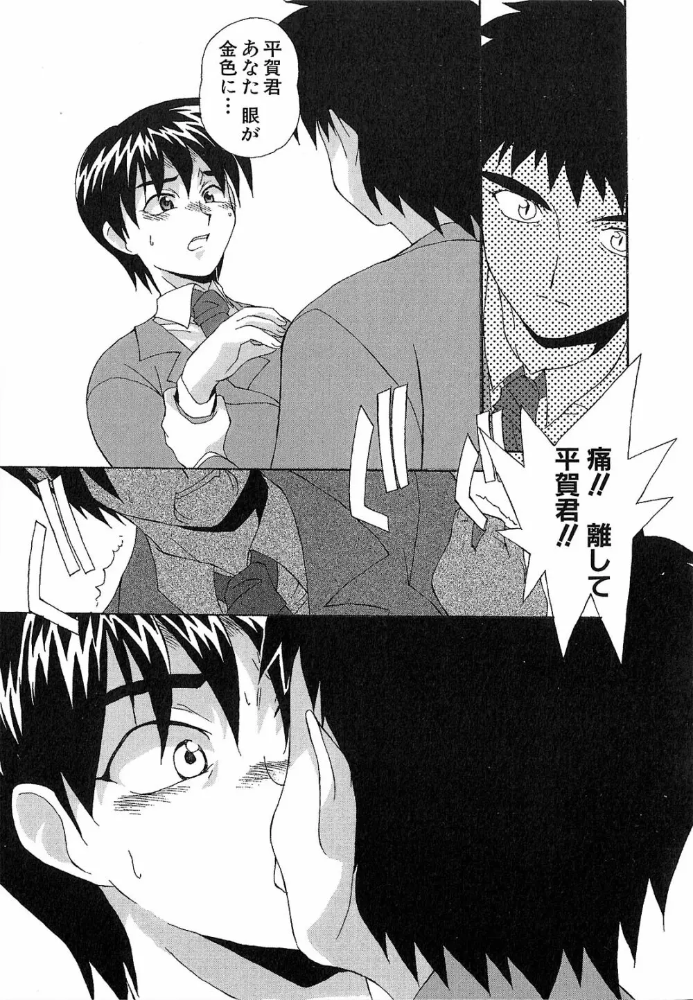 神明 御先祖賛江 Page.67