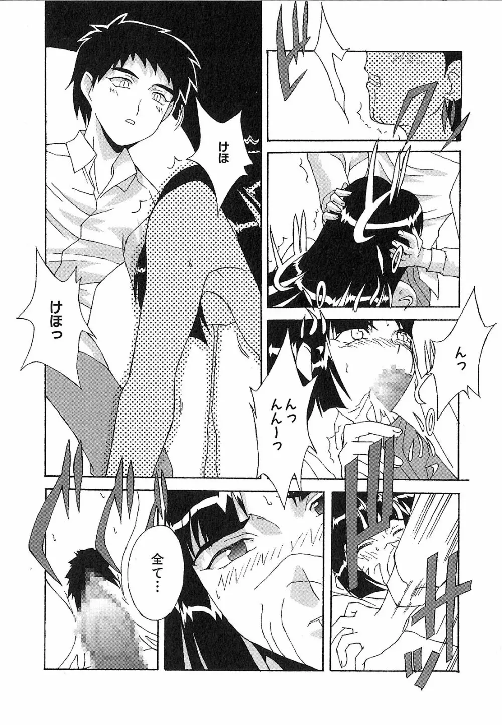 神明 御先祖賛江 Page.78