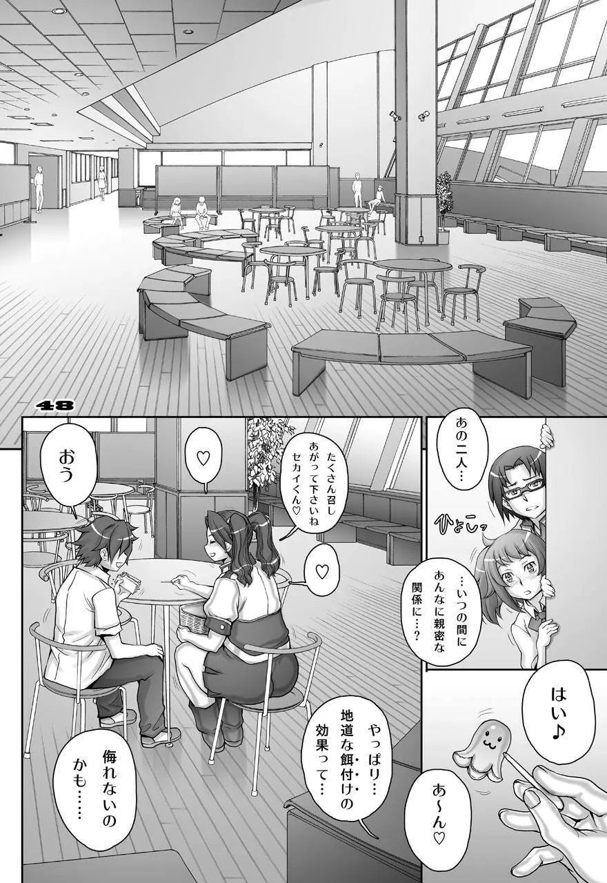 ツィマッドとティンブクトゥのあいだ Page.118