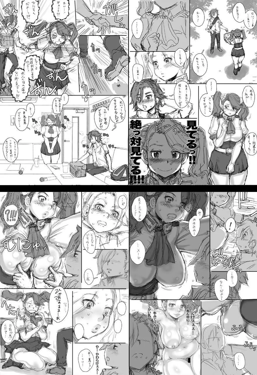 ツィマッドとティンブクトゥのあいだ Page.65