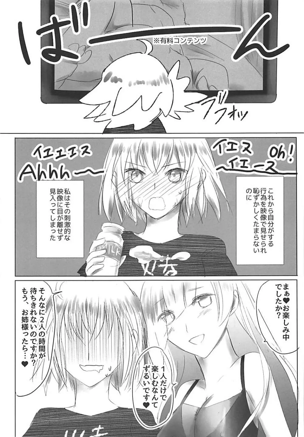 新宿ハ眠ラナイ Page.8