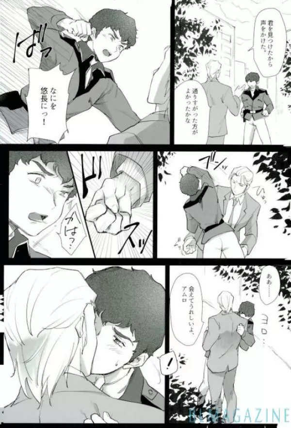 逆襲のアムロ・レ○プ Page.4