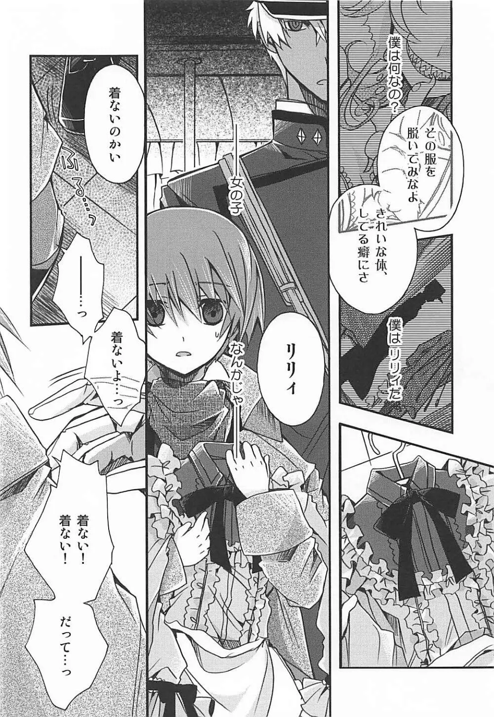 Metamorphose Page.9