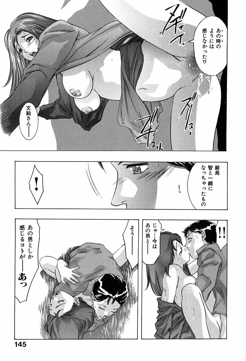 降伏の儀式 Page.146