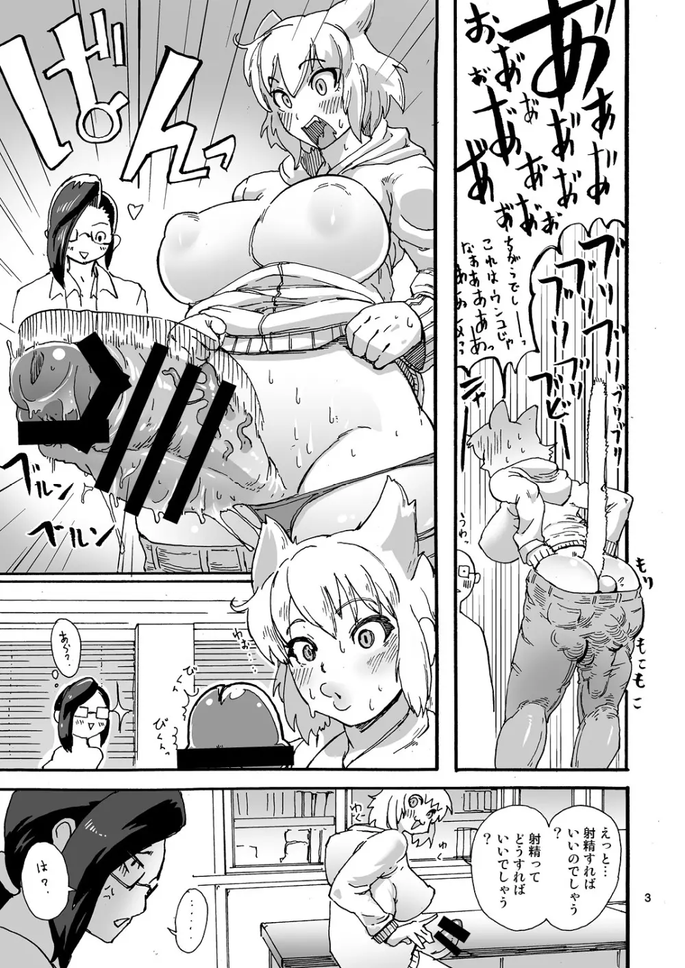 縦横ペニ塗れ Page.4