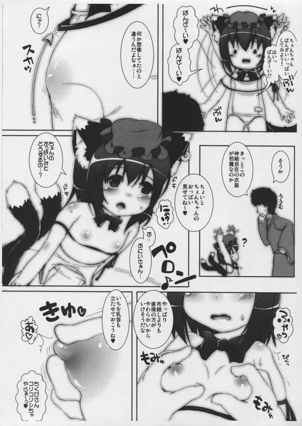 紐と橙と私。 Page.2