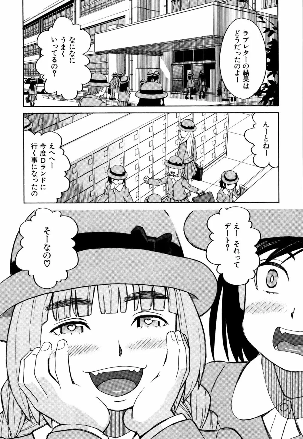 睡眠レイプ Page.170