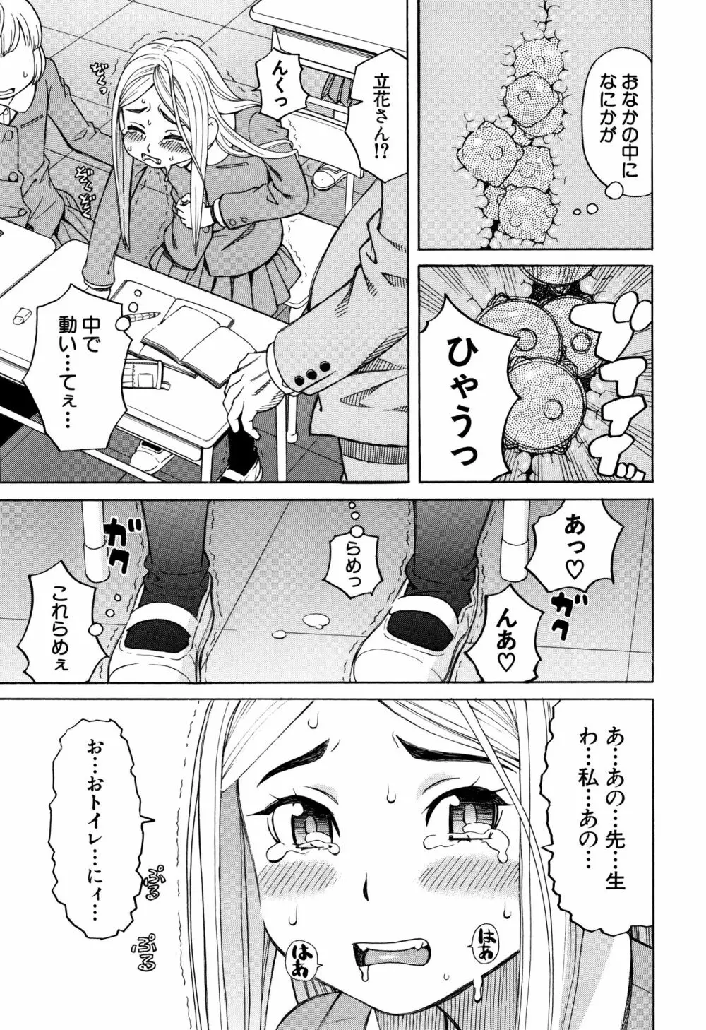 睡眠レイプ Page.54