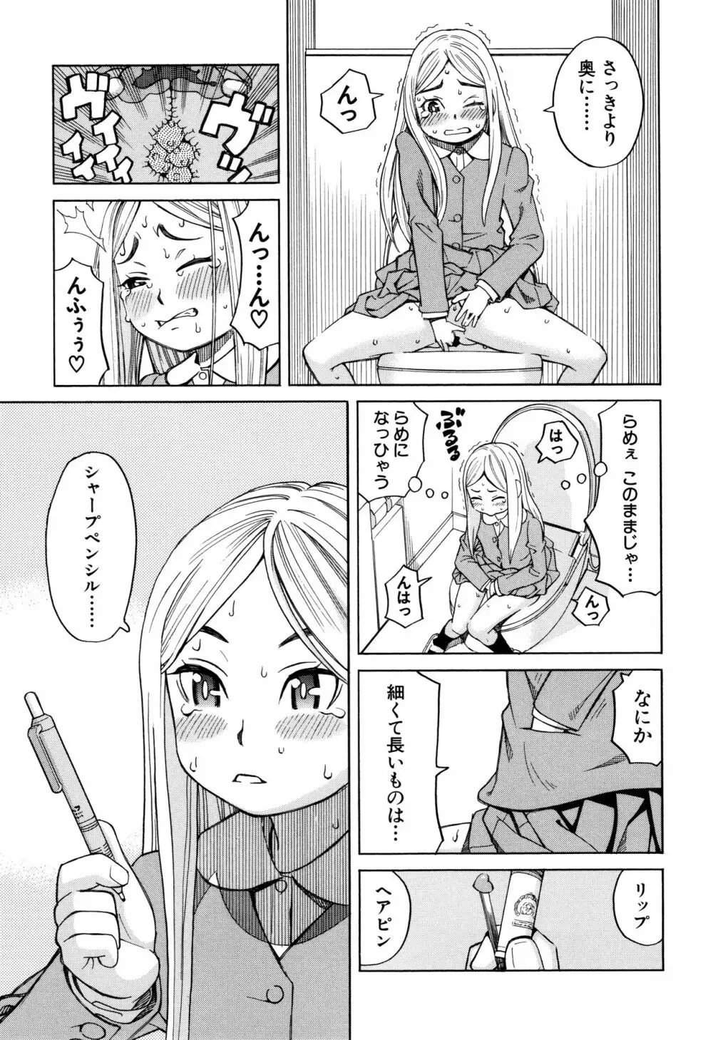 睡眠レイプ Page.58