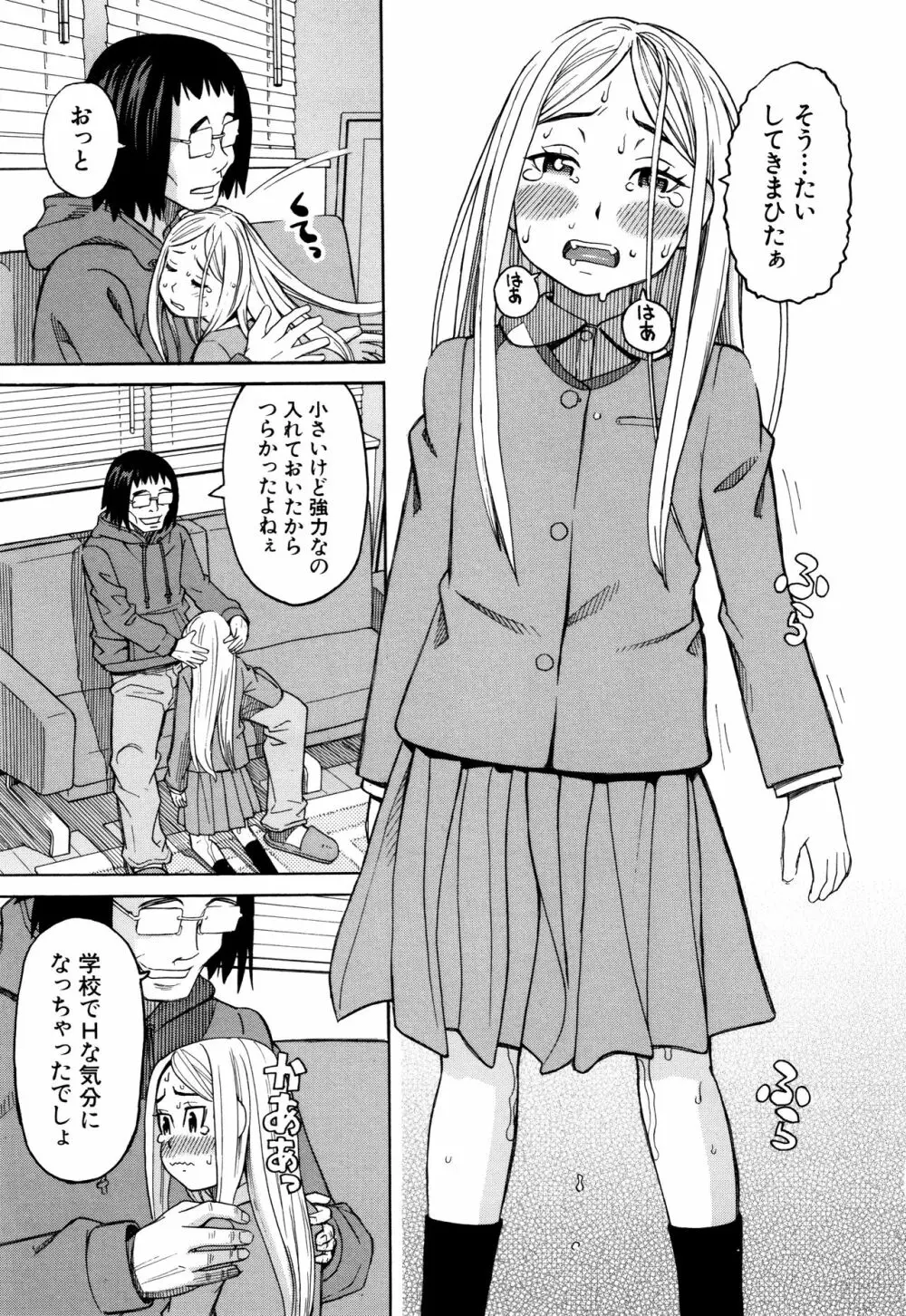 睡眠レイプ Page.60