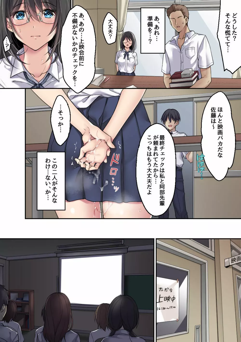 彼女の犯したアヤマチ 続 Page.7