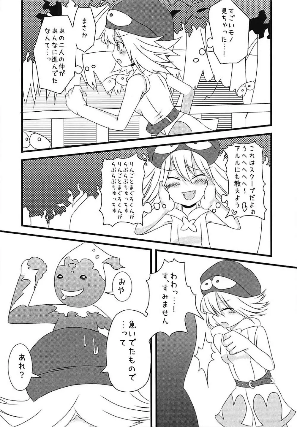 プリンプパニック Page.15