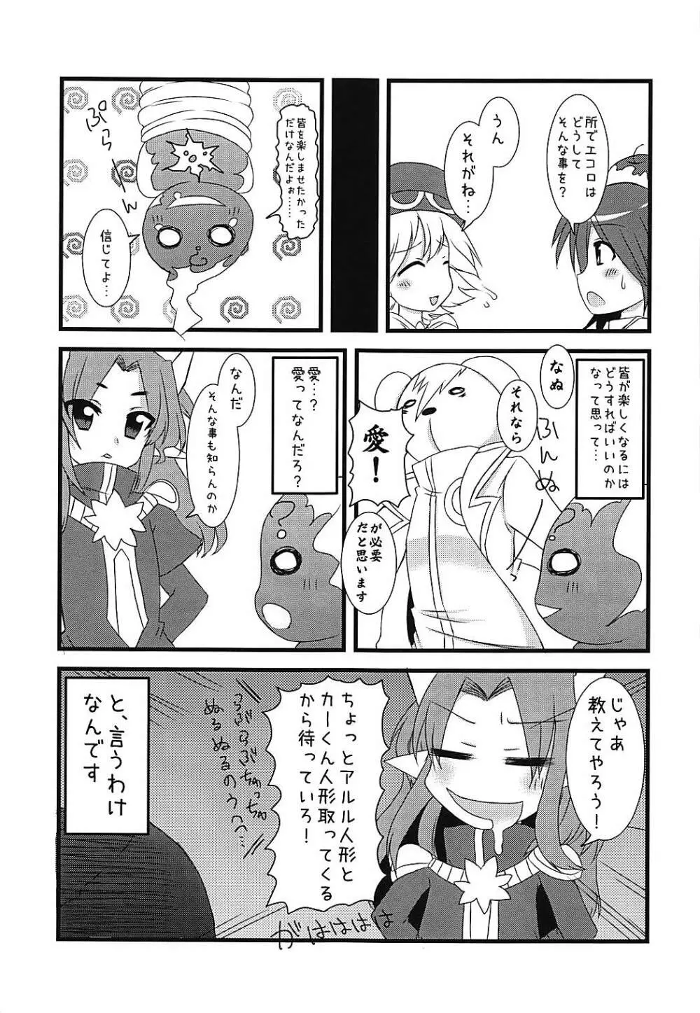 プリンプパニック Page.34