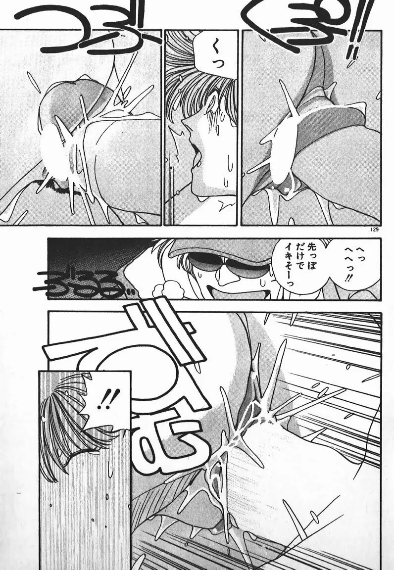 ファイティングお嬢さま Page.115