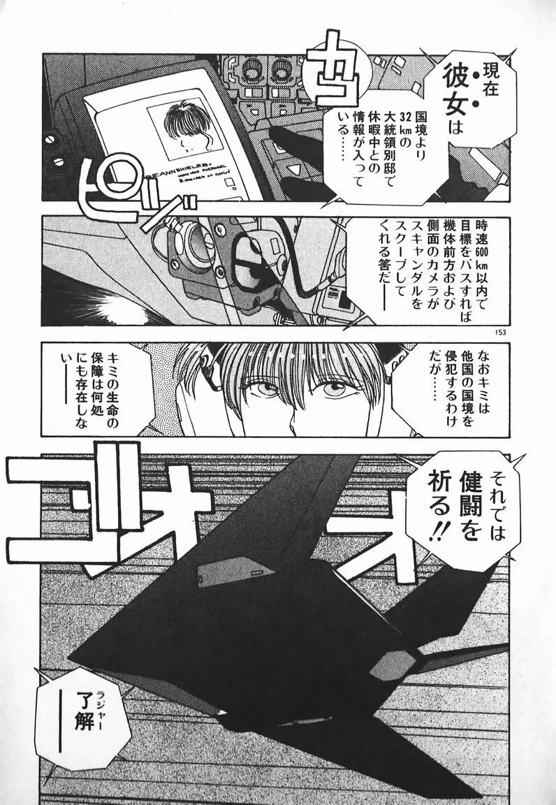 ファイティングお嬢さま Page.135