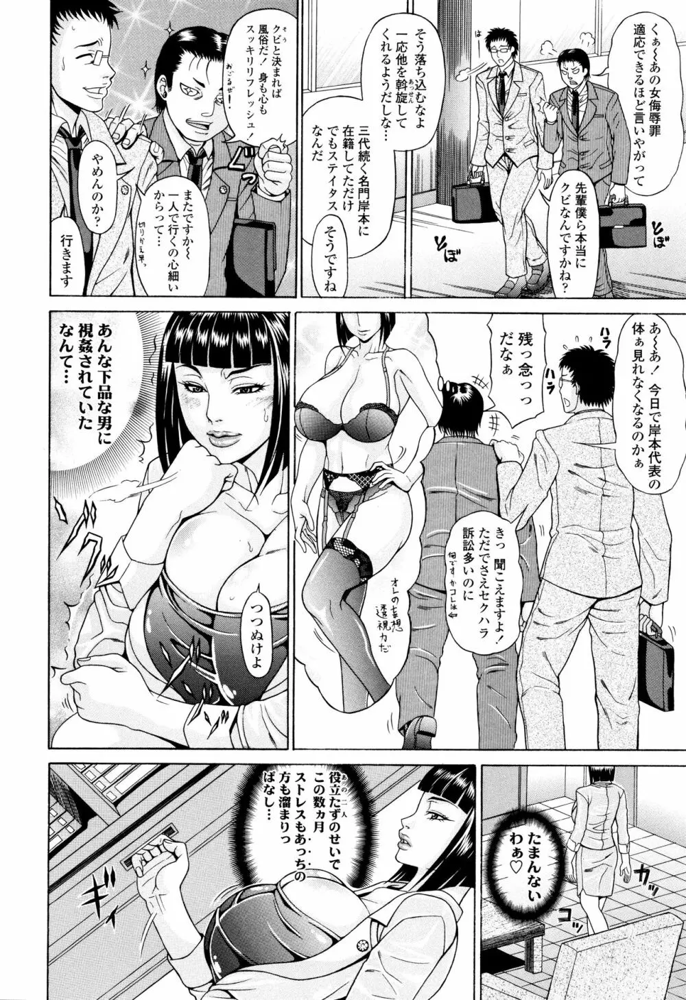 おねっぴゅ Page.91