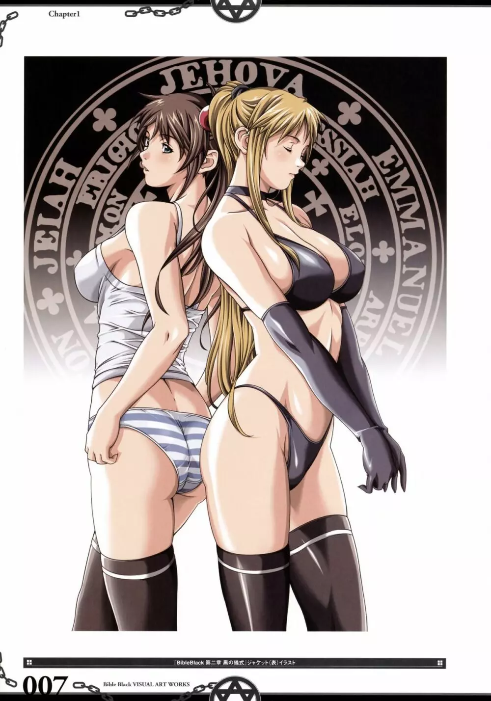 The Bible Black Visual Art Works Page.14