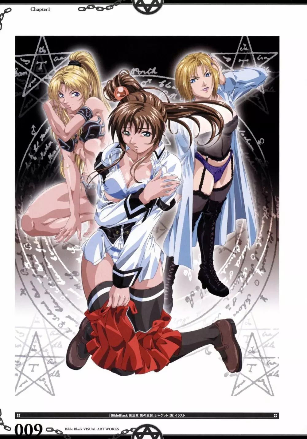 The Bible Black Visual Art Works Page.16