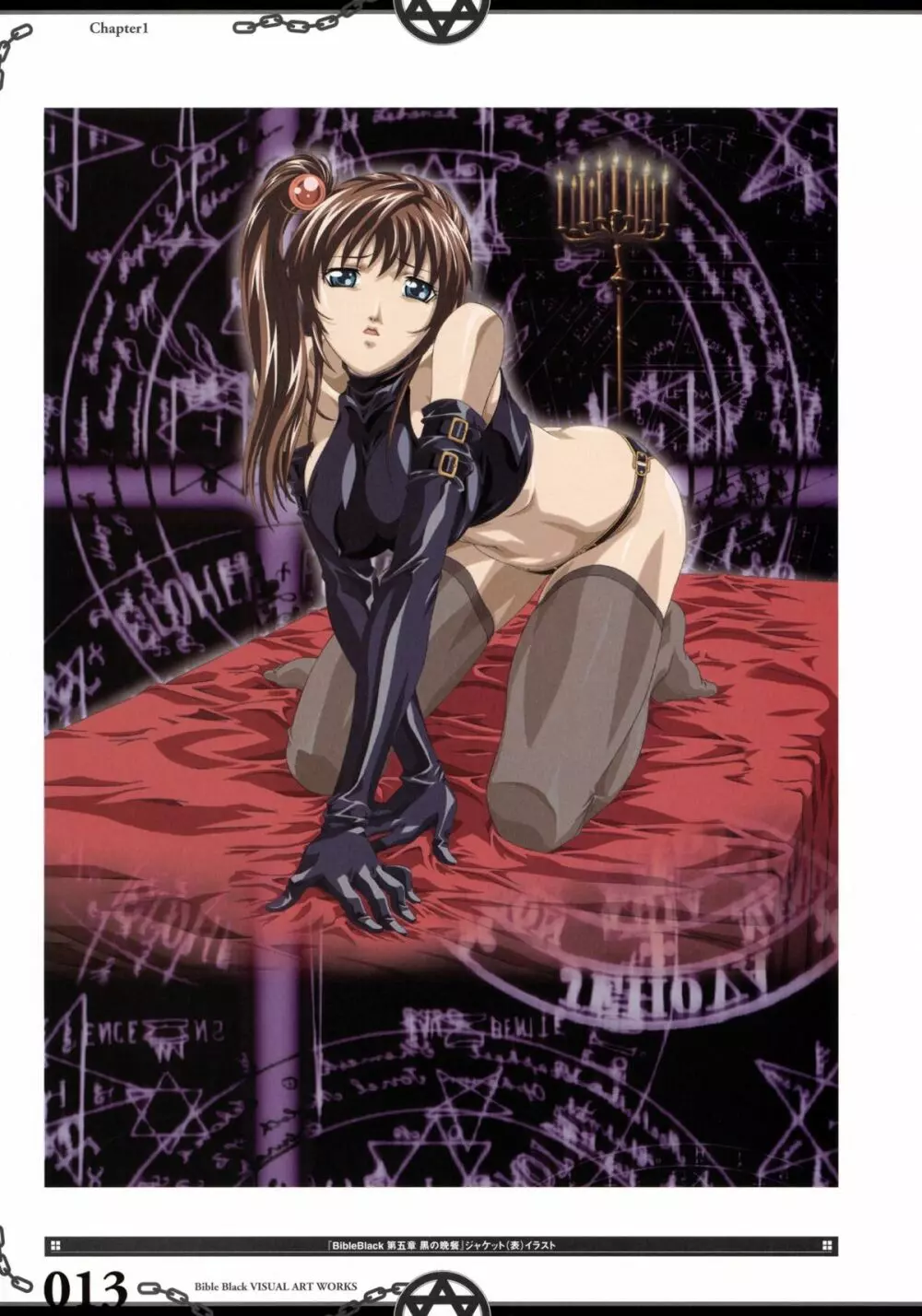 The Bible Black Visual Art Works Page.20