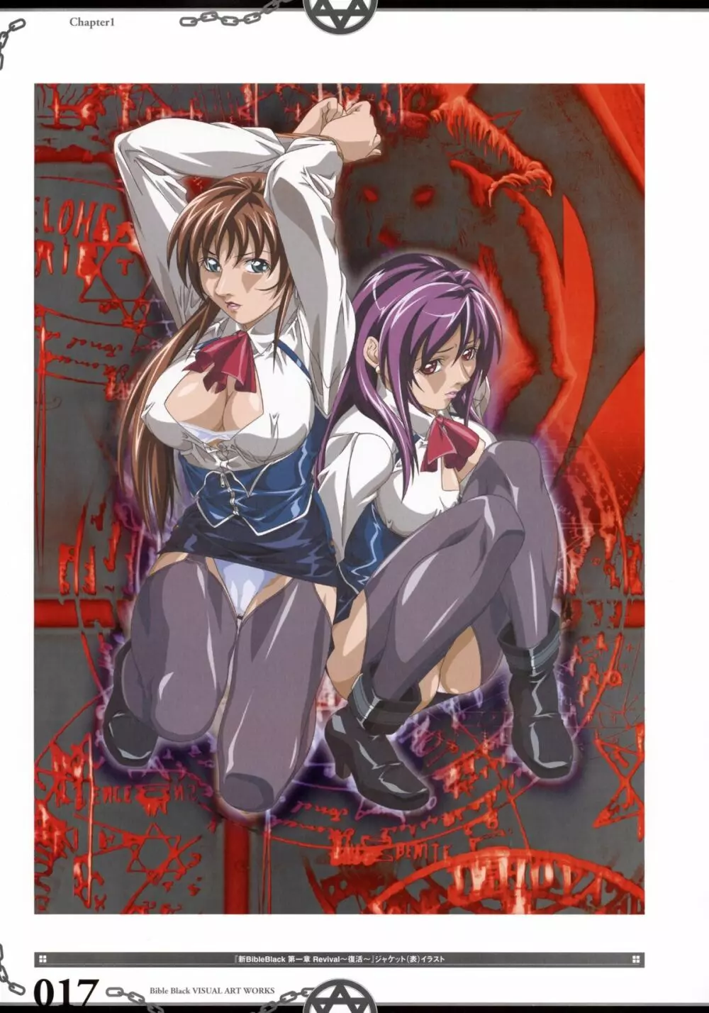 The Bible Black Visual Art Works Page.24