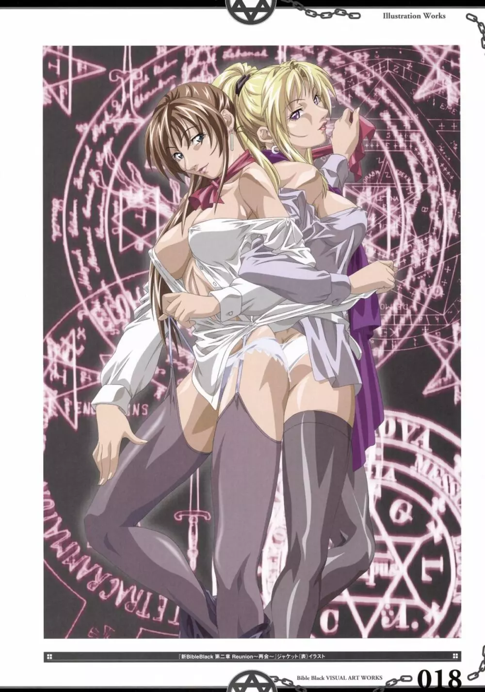 The Bible Black Visual Art Works Page.25