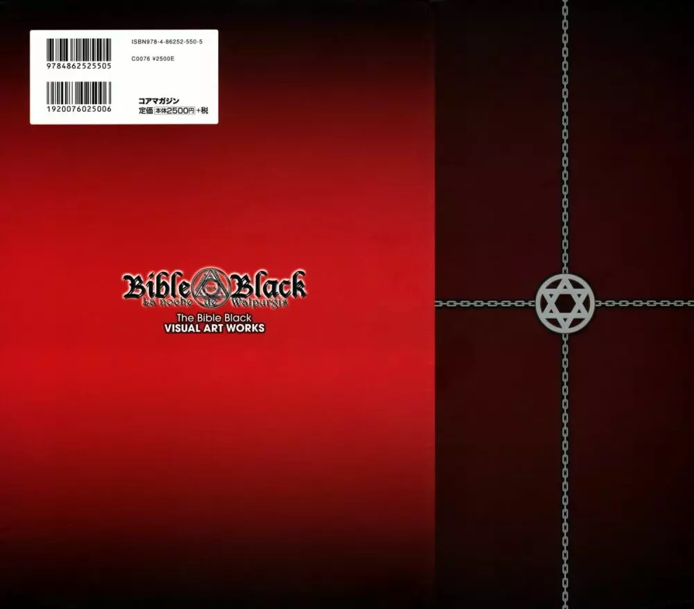 The Bible Black Visual Art Works Page.3