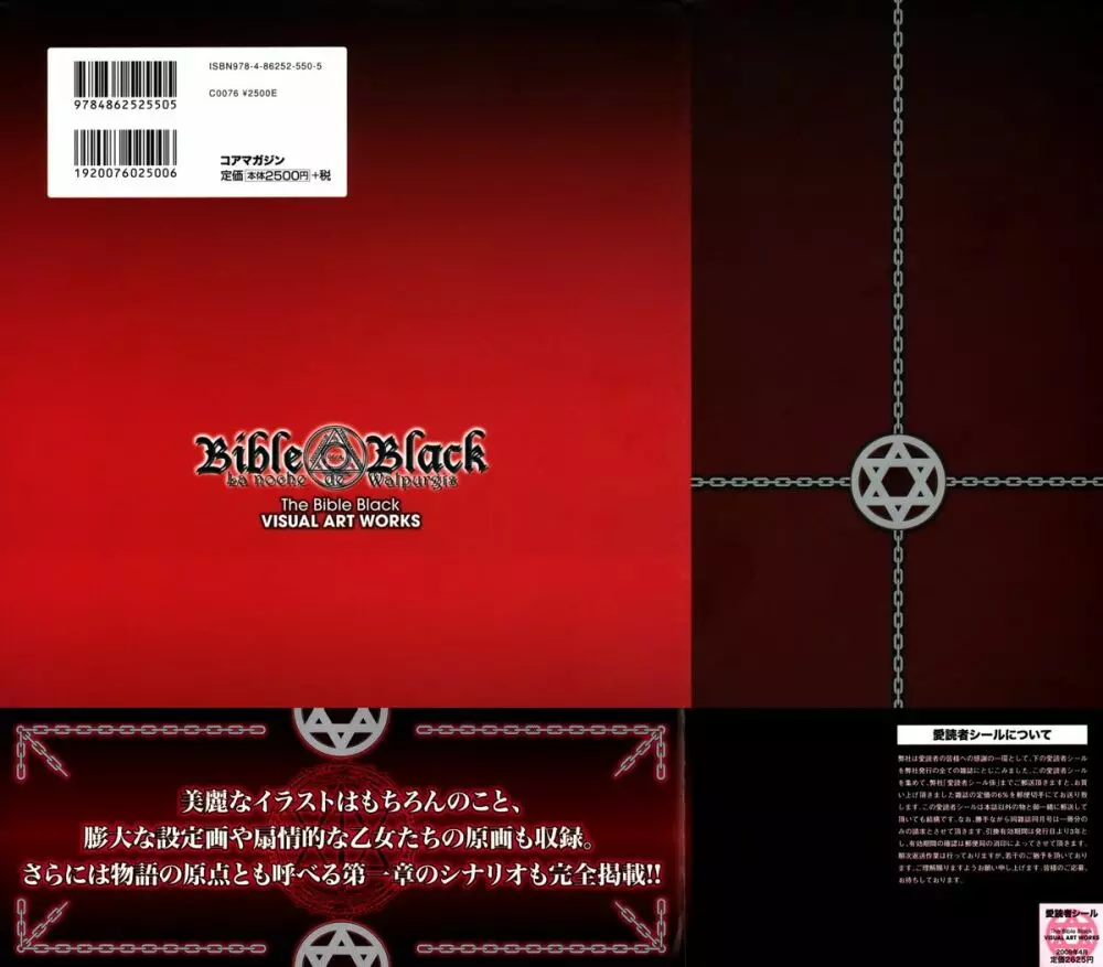 The Bible Black Visual Art Works Page.4