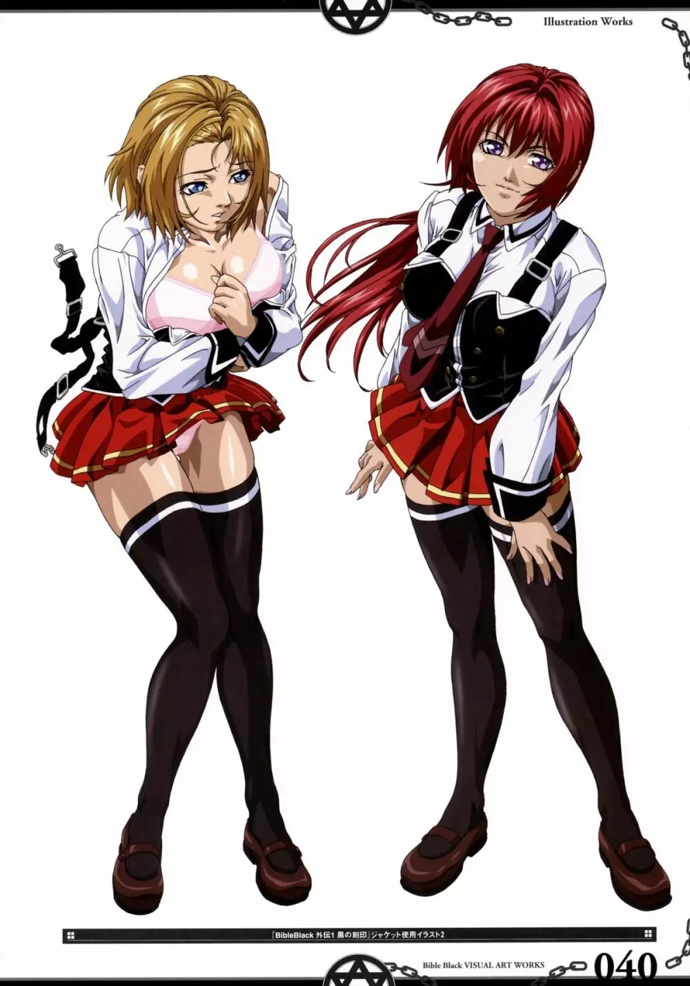 The Bible Black Visual Art Works Page.49