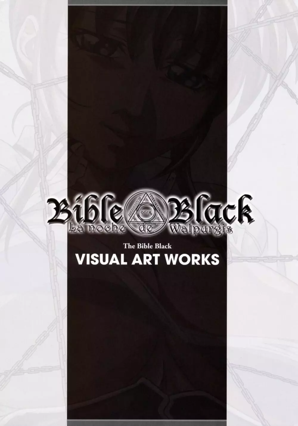 The Bible Black Visual Art Works Page.7